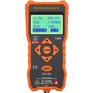 川宇 T-2818免烧型升级款汽车电动车铅酸蓄电池检测仪内阻分析仪