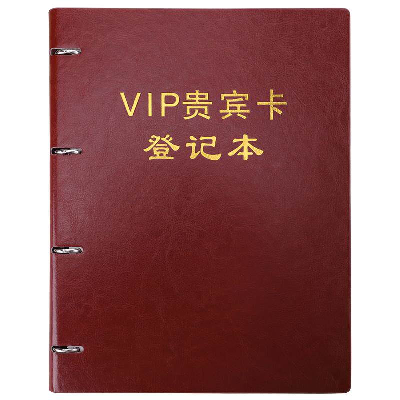 客户资料档案本美容院美发店顾客信息理发美甲店vip会员费记录登记本通用服装店贵宾卡会员充值储值卡消定制