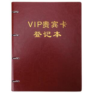 客户资料档案本美容院美发店顾客信息理发美甲店vip会员费记录登记本通用服装店贵宾卡会员充值储值卡消定制
