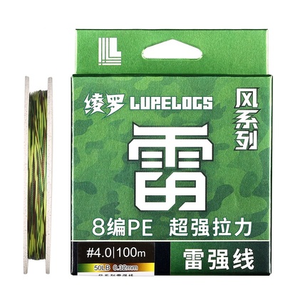 19新品LURELOGS绫罗风系列雷强专用8编PE线100米淡水路亚打黑远投