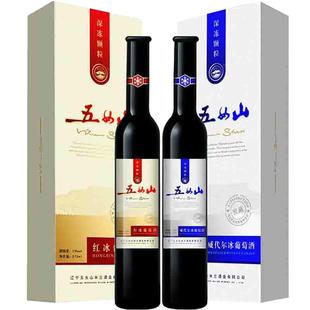 五女山 深冻颗粒红/白冰窖藏冰葡萄酒 甜型冰酒双支装375ml*2