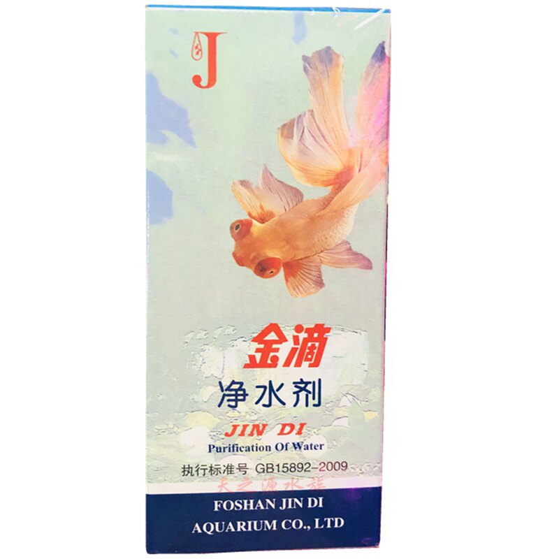 金滴水质处理剂正品鱼药
