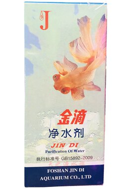 金滴水质处理剂正品鱼药