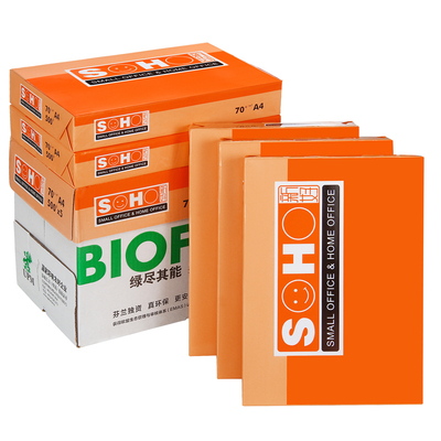 upm芬兰a480g复印纸包邮