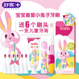 恋爱先生同款!Saky 舒客 B2 声波儿童电动牙刷 券后69元包邮,共6刷头+1牙膏!