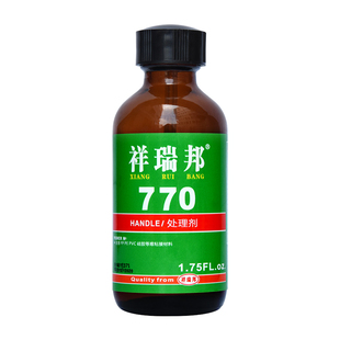 770处理剂 PP PE TPU TPR TPE 硅胶材料表面处理剂770底涂剂促进剂提高惰性加速固化材料粘接性能胶水活性剂