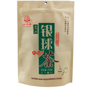 绿烨香牌2025新茶叶绿茶 贵州雷山银球茶 云雾雨前春茶一级250g
