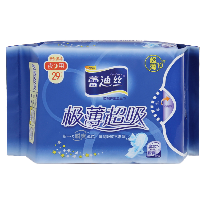 【超級(jí)屯】蕾迪絲極薄超吸棉柔夜用衛(wèi)生巾290mm16包組合共160片