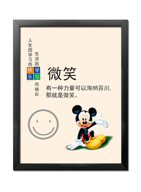 教室校园文化墙学生儿童装饰画