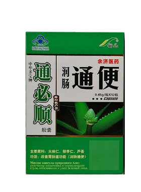 【买2送1】翎儿便通中华多宝牌通必顺胶囊12粒便通芦荟便通胶囊