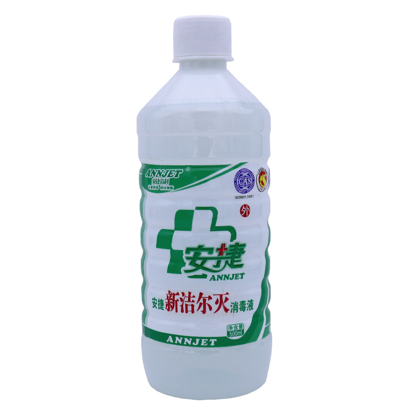 包邮新洁尔灭消毒液溶液500ml家用皮肤器械杀菌纹绣消毒液室内