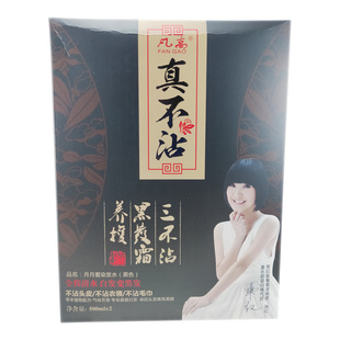 凡高真不沾头皮自然黑色真不粘染发膏剂清水黑油焗油膏持久不褪色