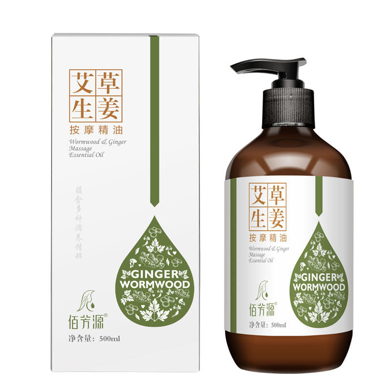 植物成分佰芳源艾草生姜按摩精油