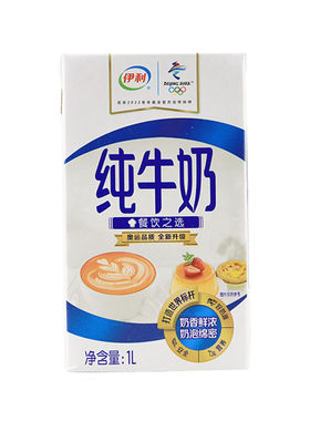 伊利烘焙餐饮全脂纯牛奶整箱包邮