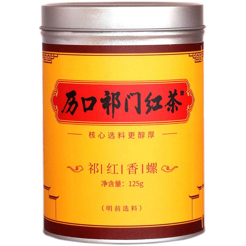 历口核心祁红春天里的祁门香