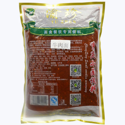 正宗渝珍1kg调味料包邮重庆小面