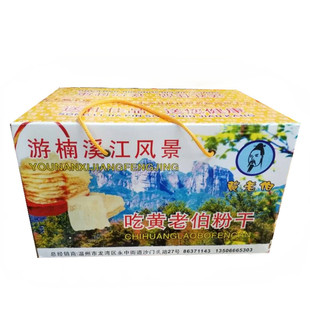 黄老伯楠溪江粉干4斤装沙岗出品米线 温州土特产无添加剂热卖中