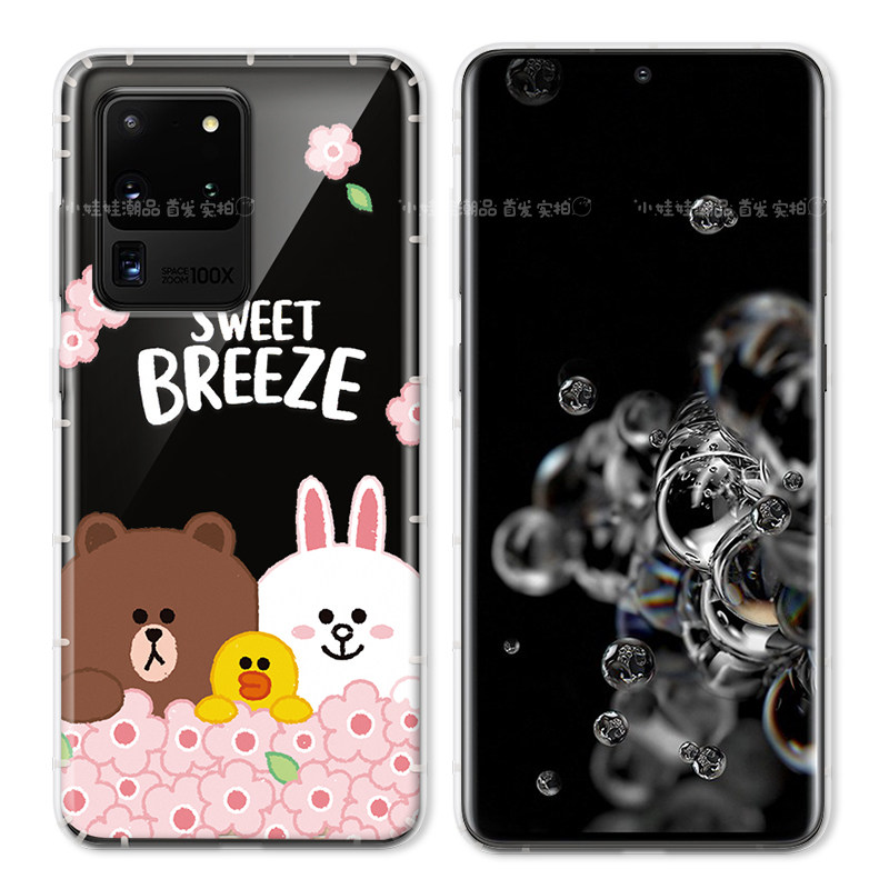 line三星s20硅胶全包防摔手机壳