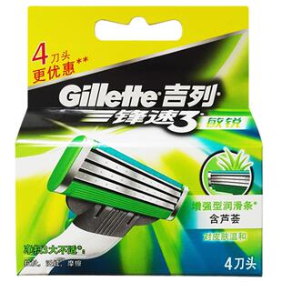 Gillette吉列锋速3手动剃须刀片男士刮胡刀片吉利三层刀头架