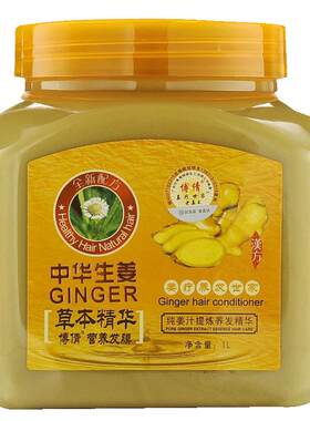 博倩生姜营养倒膜护发素焗油