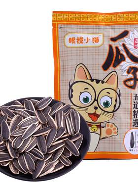 眼镜小猫原味葵花籽150g