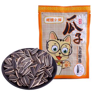 【眼镜小猫旗舰店】原味瓜子150g/袋 桦甸特产 葵花籽