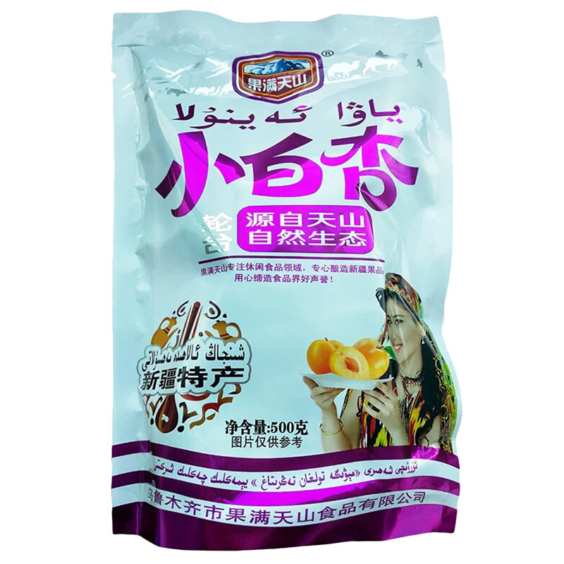 新疆特产果满天山小白杏杏干500g
