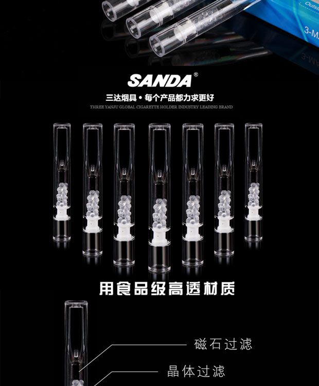 SANDA 细烟嘴一次性女式烟嘴三重磁石过嘴抛弃型过滤器烟嘴