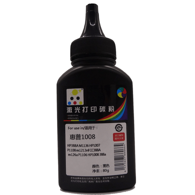 适用HP1008打印机碳粉388A278通用粉1136惠普1007P1106易加粉包邮