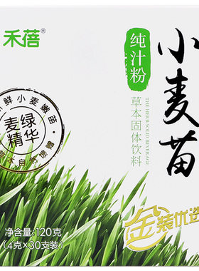 小麦草榨汁高倍浓缩提取麦绿素粉