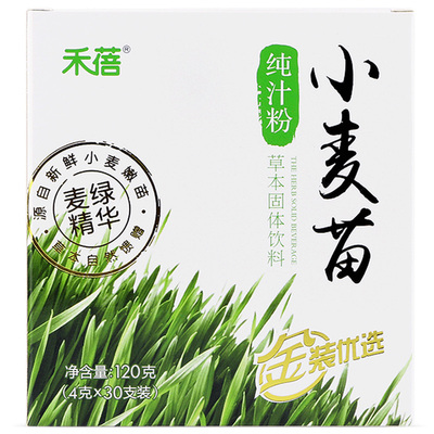 小麦草榨汁高倍浓缩提取麦绿素粉