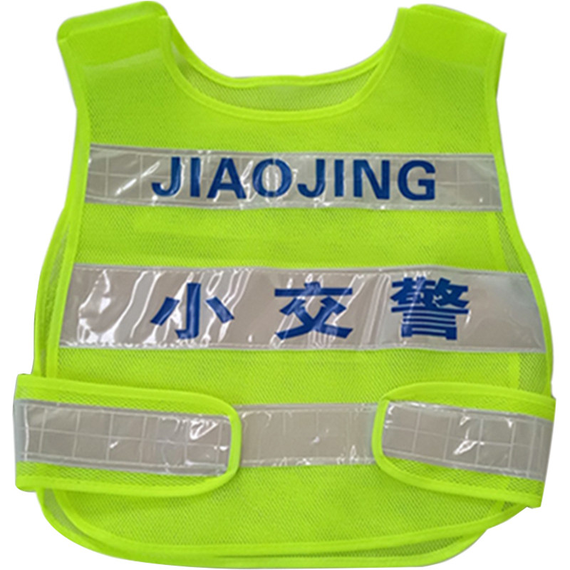 儿童小交警马甲保安表演服男女孩反光衣警察城管演出服装交通安全