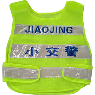 儿童小交警马甲保安表演服男女孩反光衣警察城管演出服装交通安全