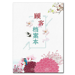 客户会员消费档案本定制