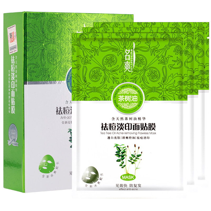 名爽茶树油祛痘面膜舒缓修护毛孔淡化痘痘控油去青春痘去粉刺螨虫