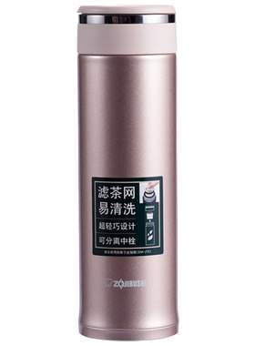日本象印保温杯 茶隔不锈钢办公杯水杯 男女便携泡茶杯460ml