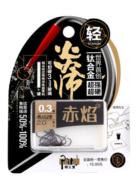 钩尖锋利研工堂无倒刺黑坑鱼钩