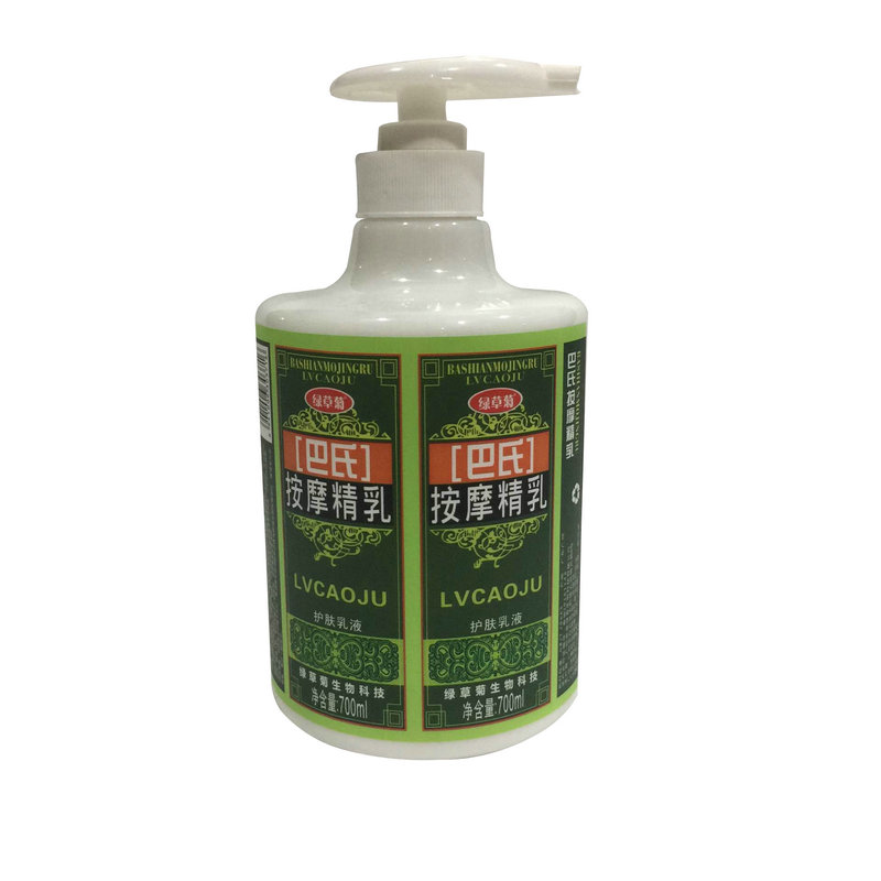 正品绿草菊巴氏按摩精乳700ML足疗足浴免洗脚底按摩油按摩膏足部