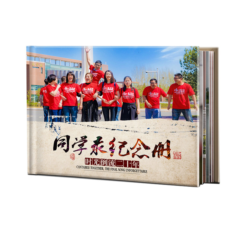 学生毕业聚会相册制作12寸横版