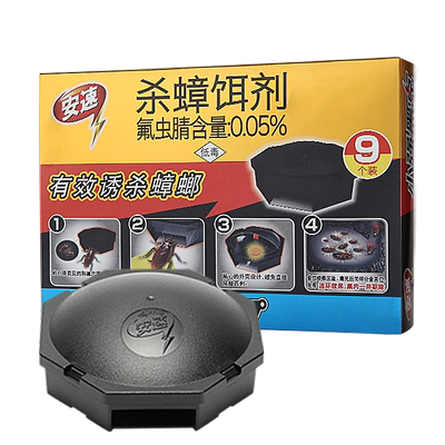 日本安速小黑帽蟑螂药一窝端厨房除杀蟑螂饵胶克星家用灭蟑螂屋