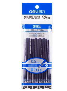 得力中性笔子弹头黑色红色笔芯