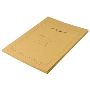 强林A4会计凭证报表封面横式竖式A4大小激光账簿装订空白封面A4凭证封面牛皮纸会计凭证封面竖版凭证封皮大号