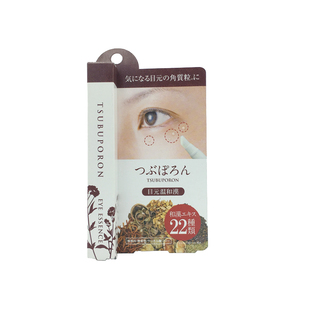 日本himecoto美人姬眼周角质粒软化啫喱眼霜去脂肪粒按摩膏1.8ml