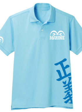 日本原装正版ONEPIECE海贼王POLO衫 海军正义 COSTAR动漫服饰出品