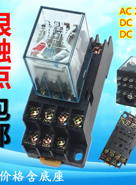 银点继电器带座HH54PMY4N-J插座AC220VDC24VDC12V配