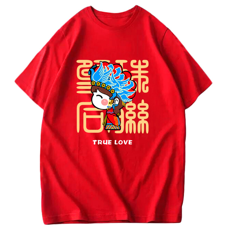 京剧结婚照情侣装短袖中国风纯棉