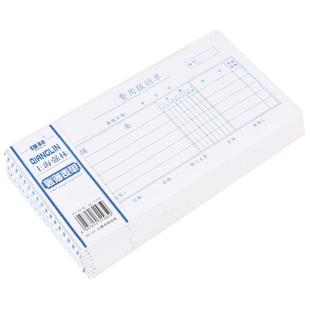 强林35开费用报销单财务会计专用单据121-35凭证票据印刷50张/本 206*106mm(35开)