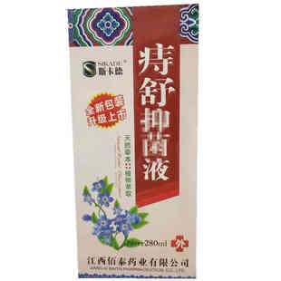 买1送1 斯卡德改名苗舒龙 肛门痔创庤舒洗液草本去痔膏止痛去痔膏