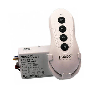 浦项智控 遥控开关220V三路无线远程灯具遥控智能家用开关大功率