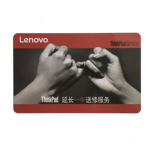联想官方延保ThinkPad延保服务卡原厂续保 E/S/R/L系列延长保修卡